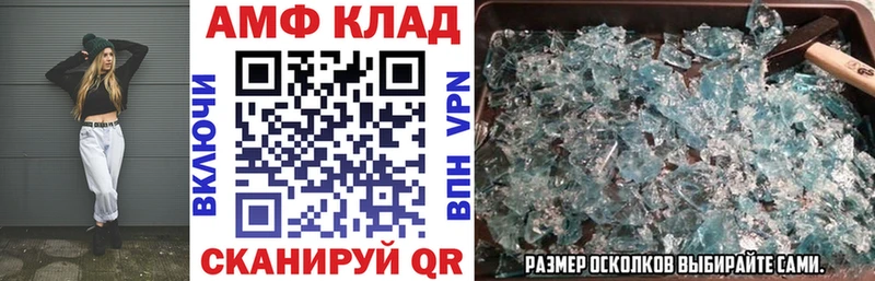 АМФ 97%  даркнет сайт  Анадырь 