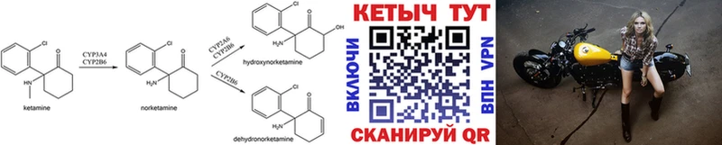 Кетамин VHQ  Анадырь 