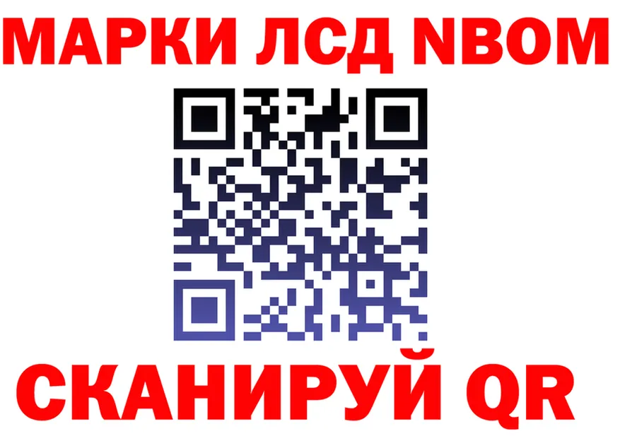 Марки N-bome 1,8мг как зайти darknet мега Анадырь