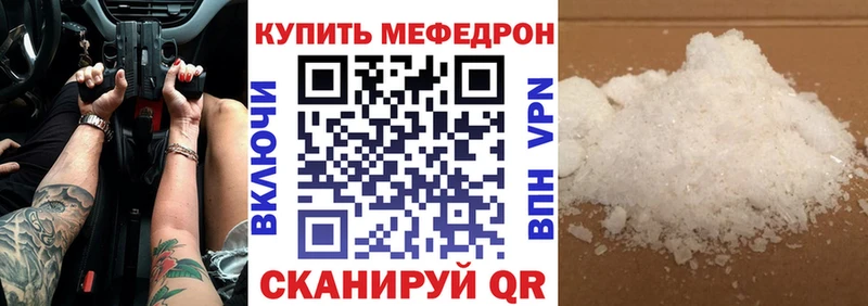 магазин продажи наркотиков МЕГА ссылки Меф mephedrone Анадырь