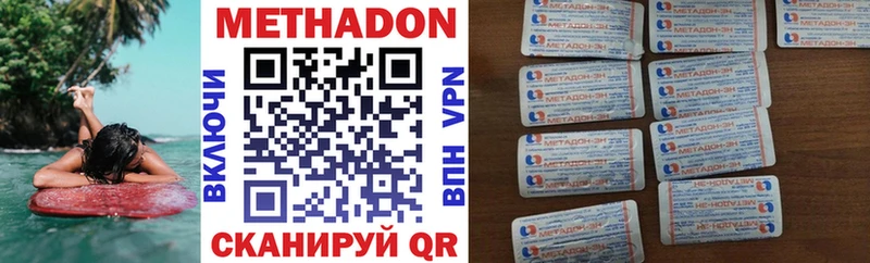 Метадон VHQ Анадырь